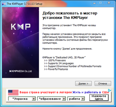 установить KMPlayer