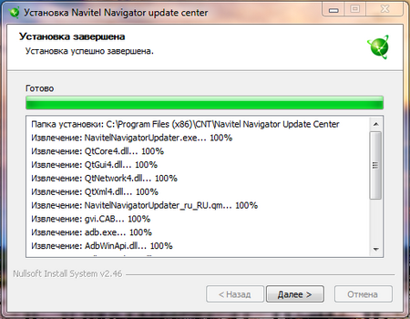 Установка программы Navitel Navigator update center