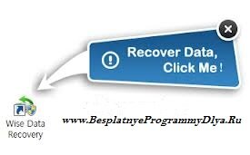 скачать программу Data Recovery